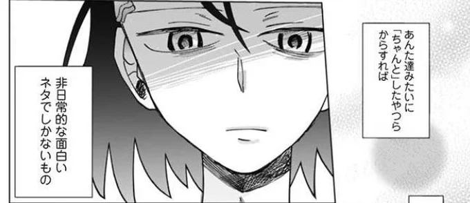 【強ガール文化祭編】
14話後編更新🎉
14話の前編から続けて読むのをおすすめします……!➠ https://t.co/hiLZatpCrp
普段優しい人に囲まれてると、ふとした時にぶち当たる現実の壁ってより辛い……
今回も #強ガール を入れて感想を呟いていただけたら幸いです!

雪ちゃんメイちゃんをたのむ……😭 