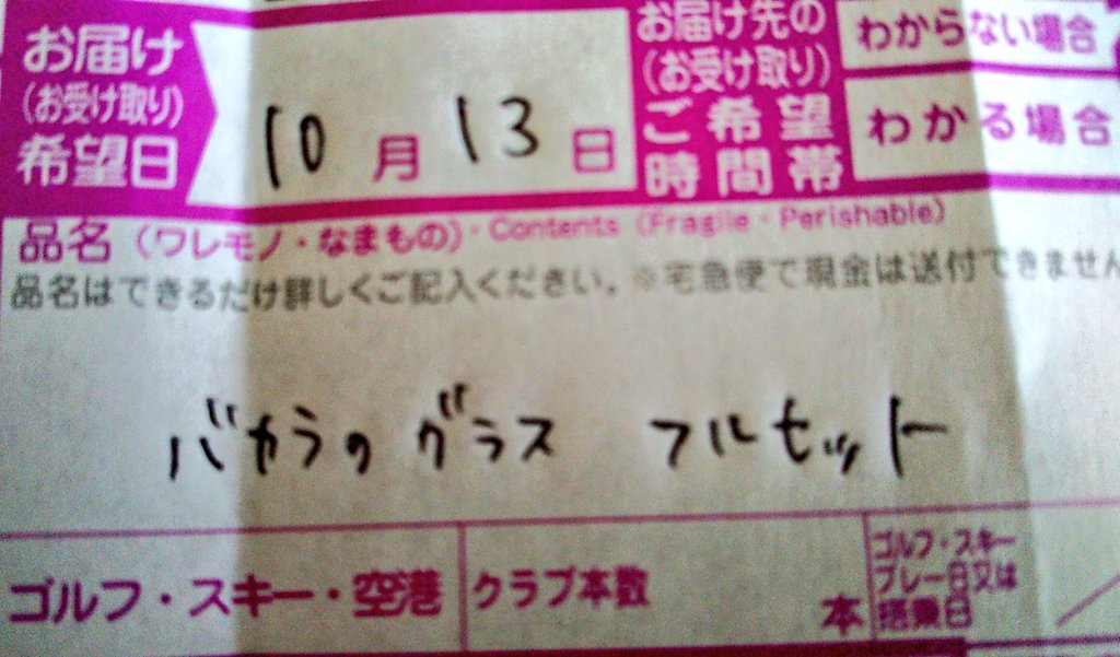 ギンコ On Twitter 兄やんに荷物を送る 品名のとこで毎回ボケようと思うけど 毎回コレや言うのが思い付かない ちなみに中身は単に衣類とお菓子 クロネコヤマト