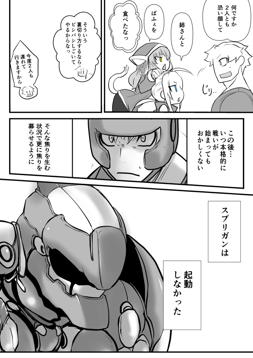 双子の死神に恋する話66 #漫画 #オリジナル #創作 #双子の死神に恋する話 #Elegos https://t.co/NN4rmFUw3E