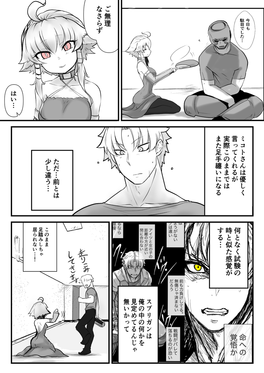 双子の死神に恋する話66 #漫画 #オリジナル #創作 #双子の死神に恋する話 #Elegos https://t.co/NN4rmFUw3E 