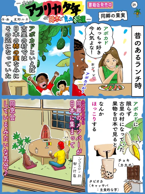 「柿の木」→「柿の実」でしたね。 