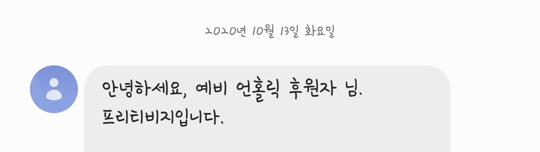 g_a_mmi's tweet photo. D+364
메시지 상단 고정으로 프리티비지와 함께한 시간😉

D+365 러브언홀릭과 함께한 시간

숫자를 세는 게 무감각해질 정도로 오랜 기간동안 함께할 수 있기를❤

#러브언홀릭 #우리가_함께한_365번째_부정한_밤
#예비언홀릭_승급한지_벌써일년 https://t.co/IPFxJqJS3s