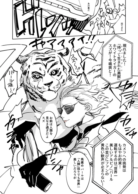 あんまり描いてないけどセレブ獣人と護衛人間の創作です。 