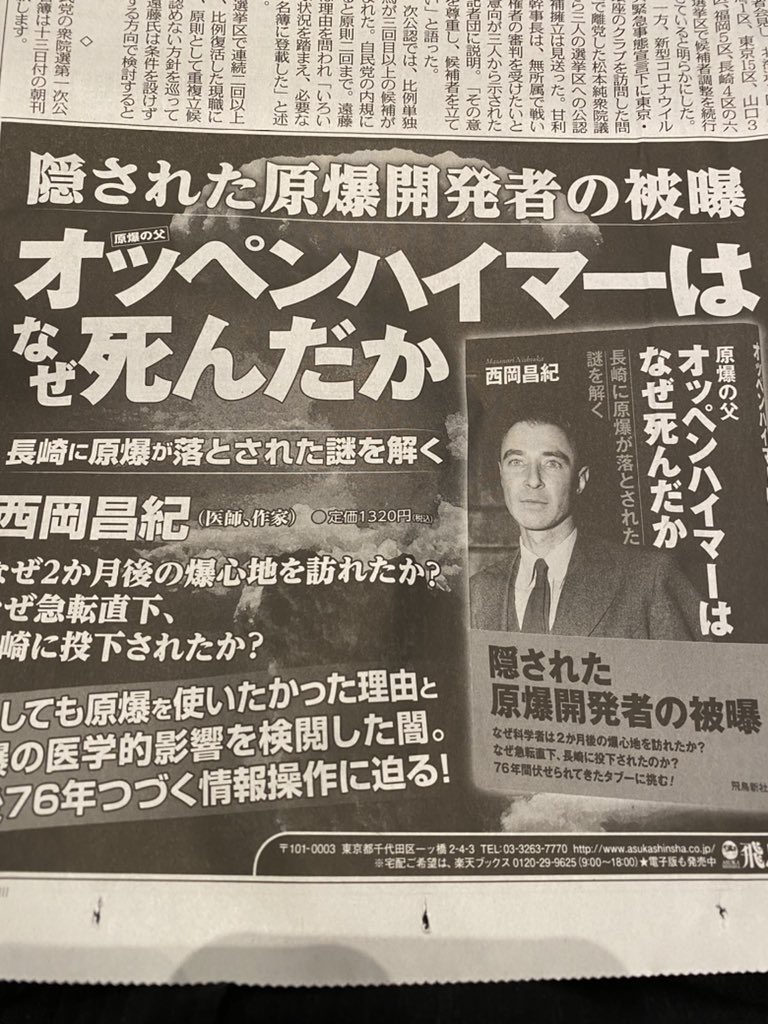 オッペンハイマー Twitter Search Twitter