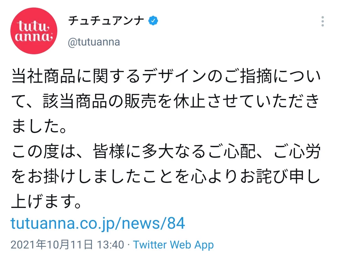絵師が描いたポメラニアンを無許可で商品化？謝罪したけど余罪が次々出てくる！