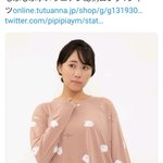 絵師が描いたポメラニアンを無許可で商品化？謝罪したけど余罪が次々出てくる!