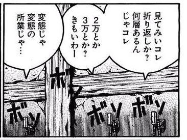 そういえば一時期流行ったアルミホイルを丸めて叩きまくって綺麗な球体にするヤツ、もしかしたら日本人の中に刻まれた魂がなせる技なのかもしれない… 
