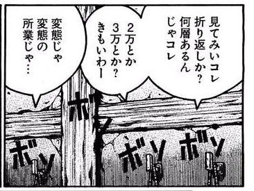 そういえば一時期流行ったアルミホイルを丸めて叩きまくって綺麗な球体にするヤツ、もしかしたら日本人の中に刻まれた魂がなせる技なのかもしれない… 