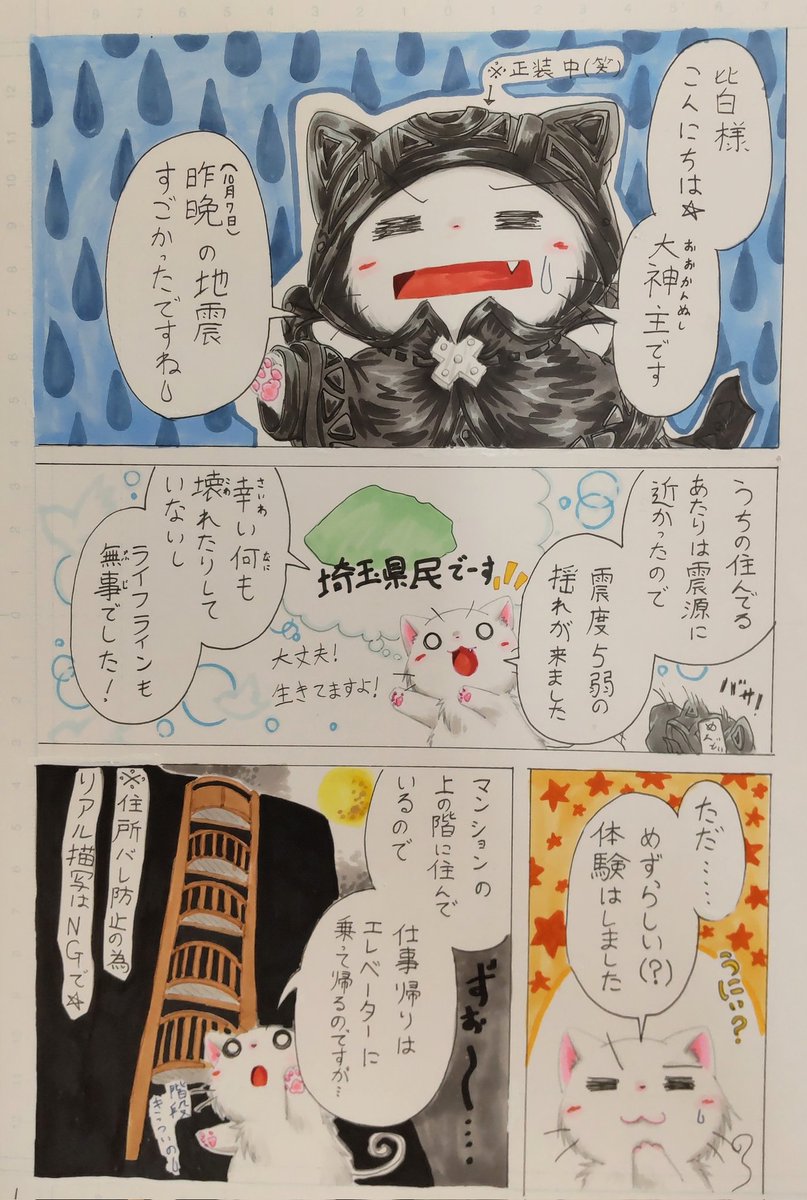 エレベーターの進歩 のイラスト マンガ作品 1 件 Twoucan
