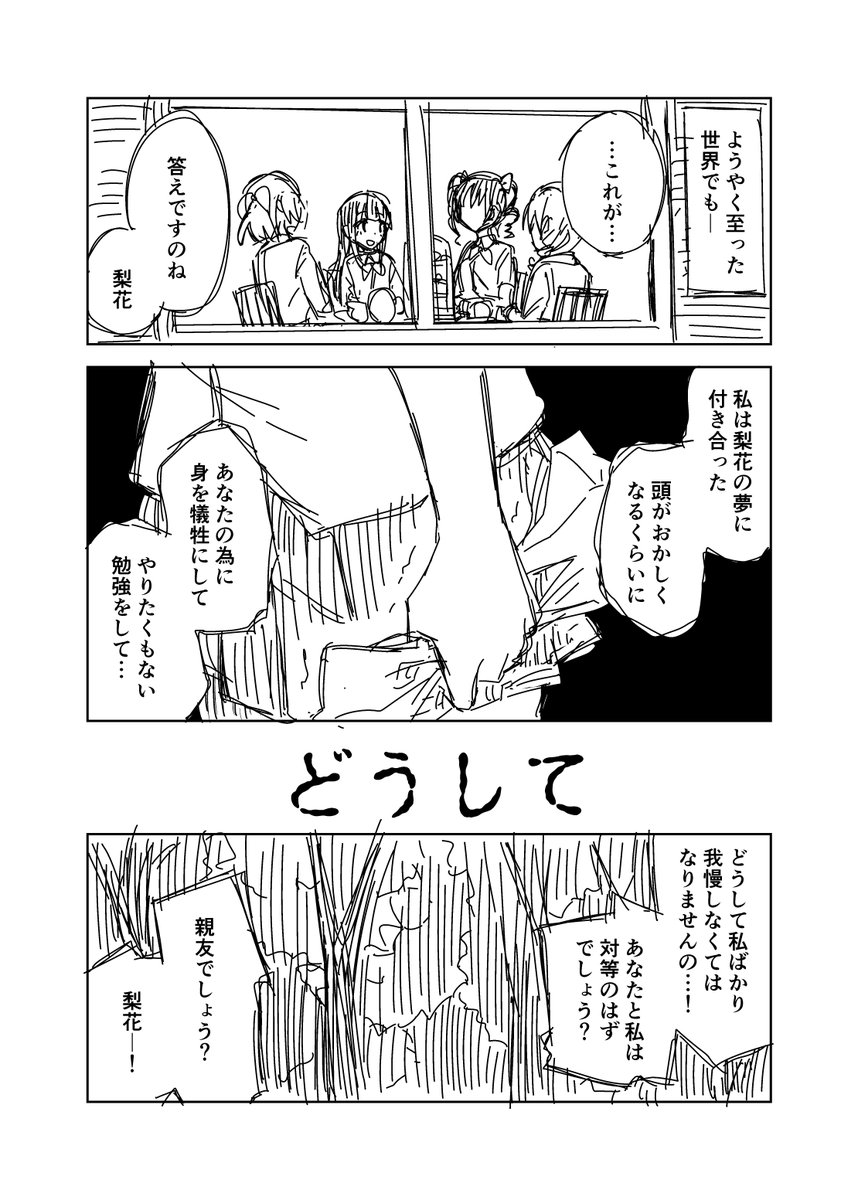 ひぐらし漫画 郷壊し編 4.5

以上。沙都子ちゃんが受験勉強をやめる事を決意したお話( ˘ω˘ )φ 