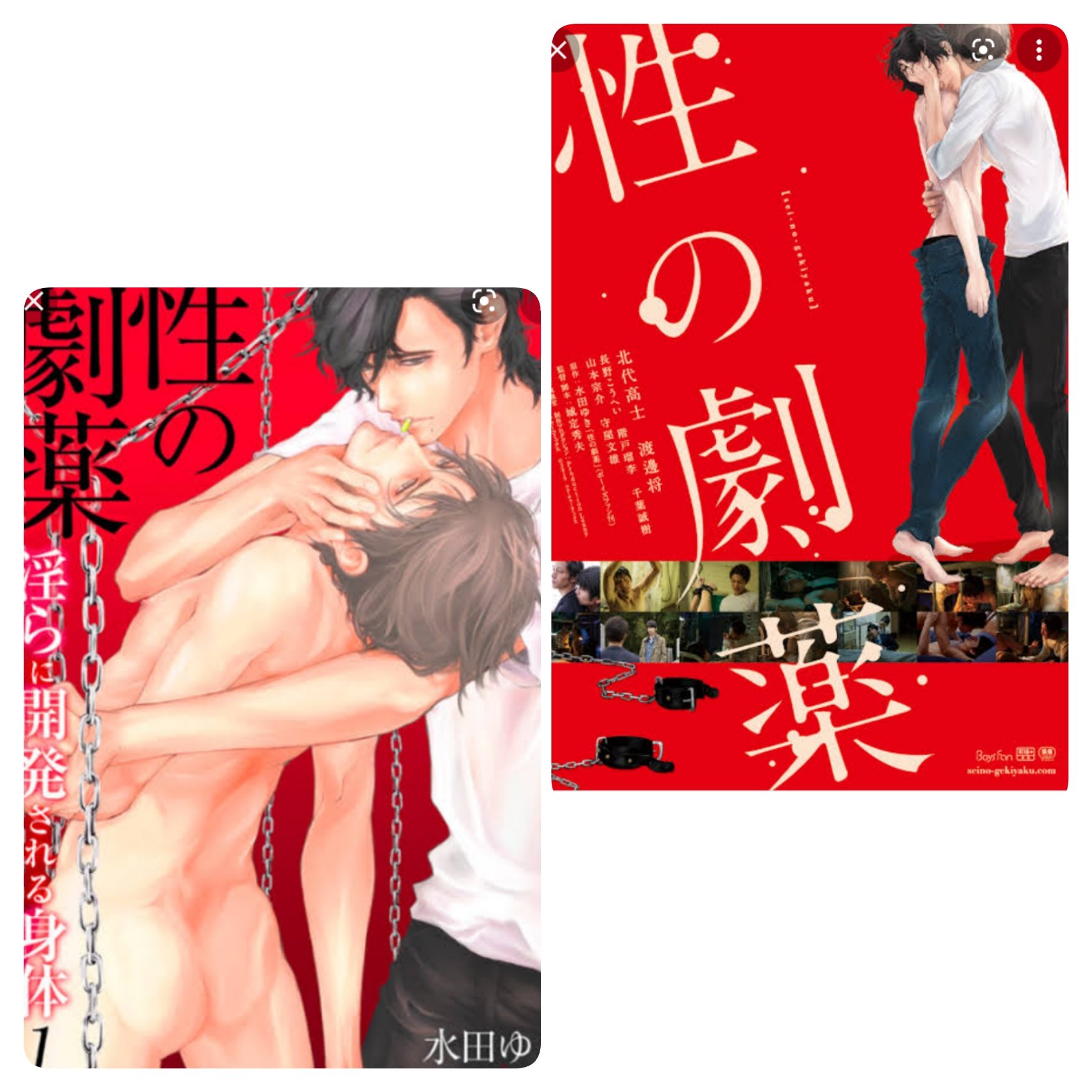 ｌｏｅｎ ネットフリックスでアニメだと思ってみたら実写だった なんもしらずにみたらかなり衝撃的な内容で めっちゃbl 漫画っぽいとおもったら有名はbl漫画が原作だった 内容はまぁ面白かった 笑 性の劇薬 Bl実写 성의극약 Bl실사 Bl映画 Bl