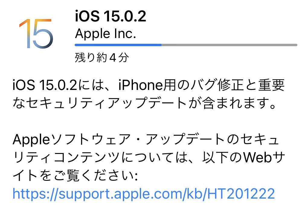 kumahousecom's tweet image. 【アップデート】
iOS15のiPhone用バグ修正と重要なセキュリティアップデートがありました🆕📲
最新のiOSはiOS15.0.2です
#iOS15 
#iOS1502