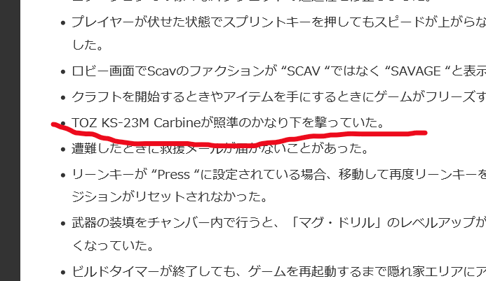 ミヤロ 左下隠さなくてよくなったのか Tozksの照準ずれてたのバグだったんだ パッチノート T Co Voqmwok9mg 日本語訳 T Co Mdfuxjgang タルコフ Tarkov Eft T Co Yorwzc5qxd