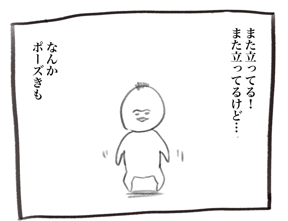 本日の育児漫画です、乳児の謎のボディバランス… 