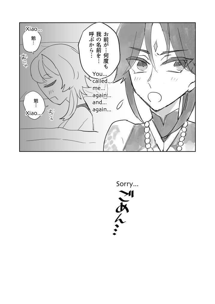 Good morning☀️ #魈蛍 #魈ほた #xiaolumi 