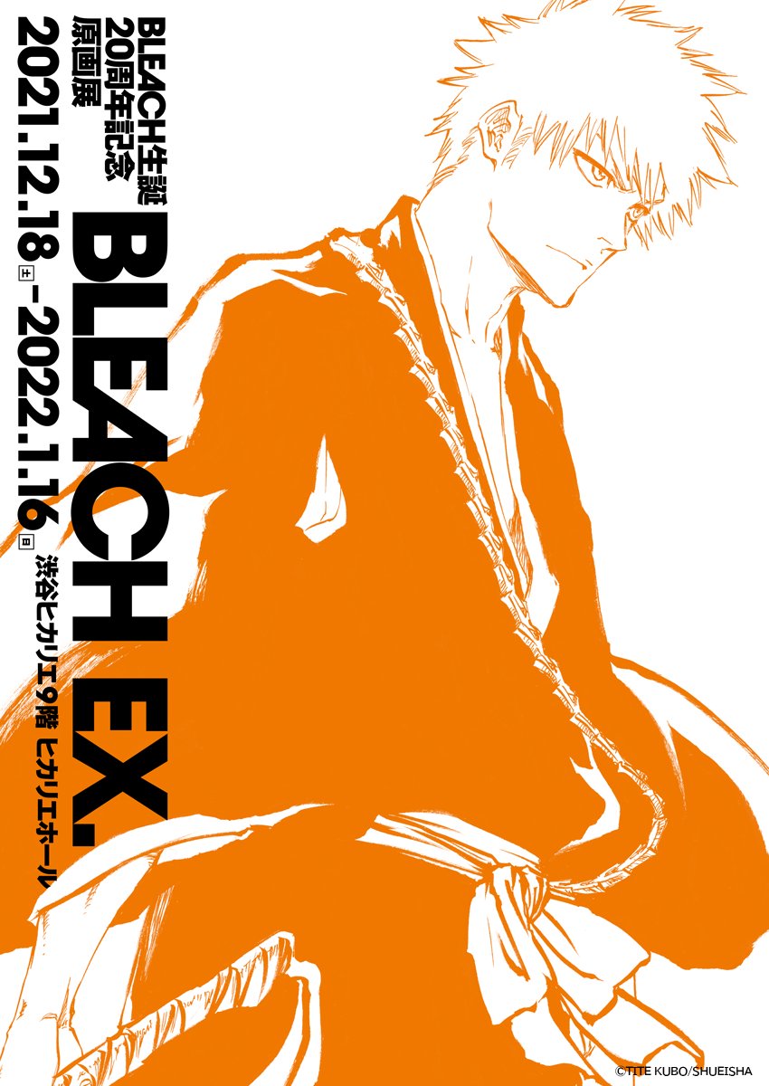 最も完璧な Klub Outside 会報誌 第1弾 久保帯人 ファンクラブ BLEACH - 本