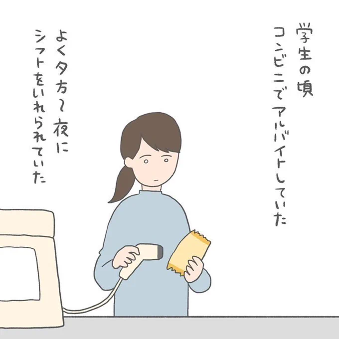 色んな人がいる【1/3】 