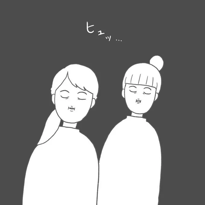 色んな人がいる【2/3】 