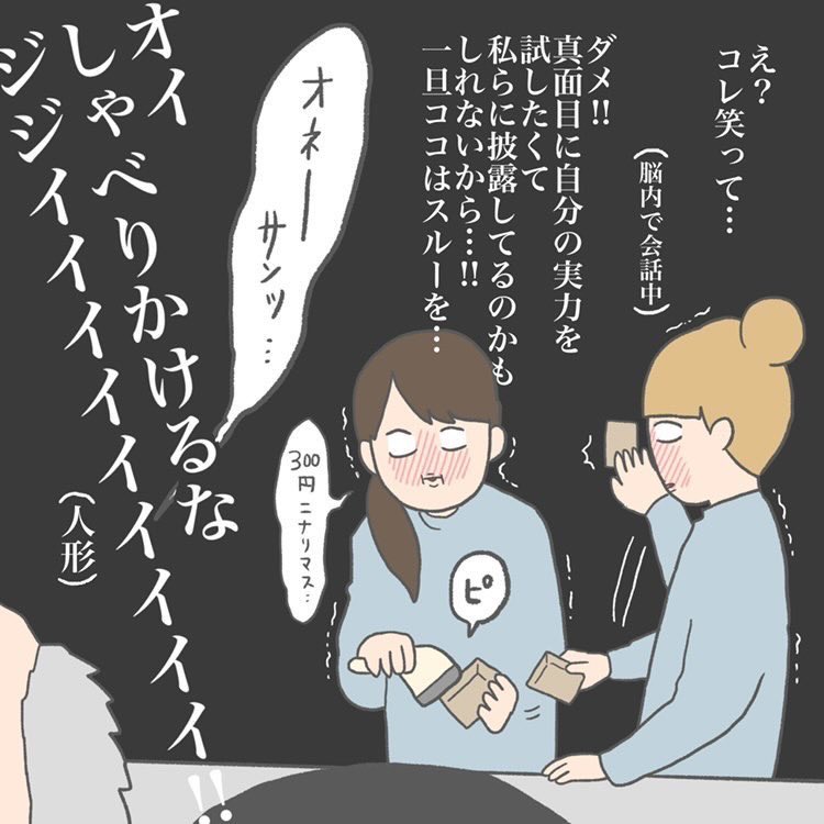 色んな人がいる【3/3】 