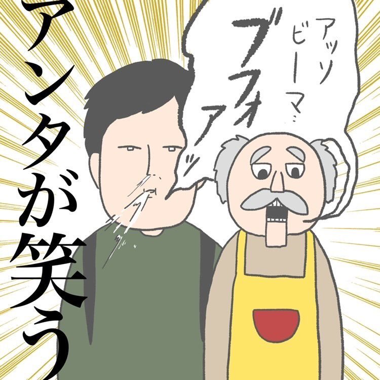 色んな人がいる【3/3】 