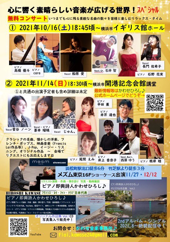 まちゃる 石井智 8月13日八王子パパビート 10月16日 夜 に横浜市イギリス館で行われますコンサートに出演が正式に決定しました また完全予約制との事なので もし聴きに行きたいな って方がいましたら是非お返事お待ちしてます 時間は18 30