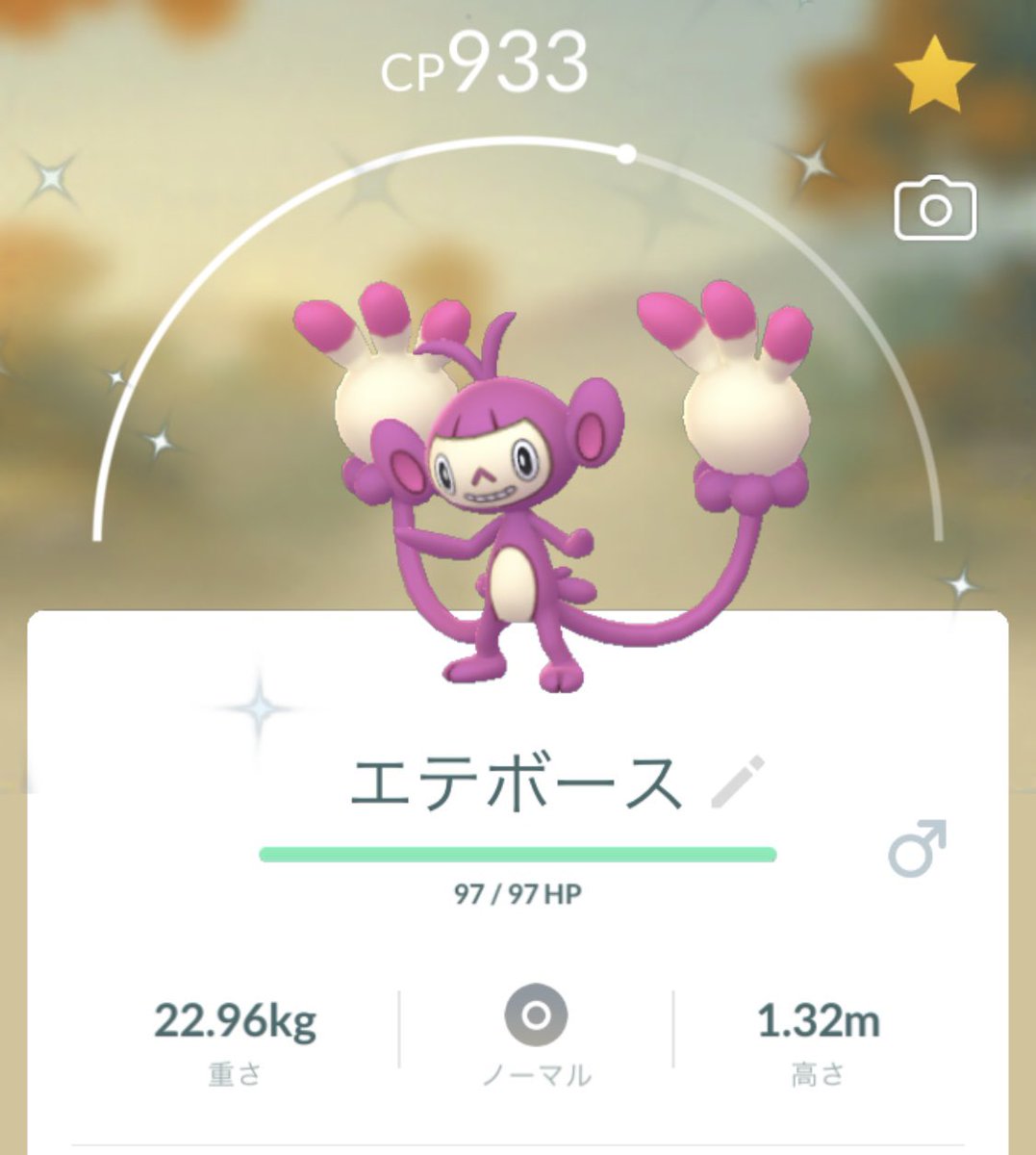 ことなみん ラジオ制作中 朝から色違い2連発 幸運のなりです ポケモンgo熱が再発し やっと38レベに到達しました 琴南にも ポケストップをたくさん設置し ランニング サイクリングなど トレーナーの立ち寄れる場所を作ります 琴南 まんのう町