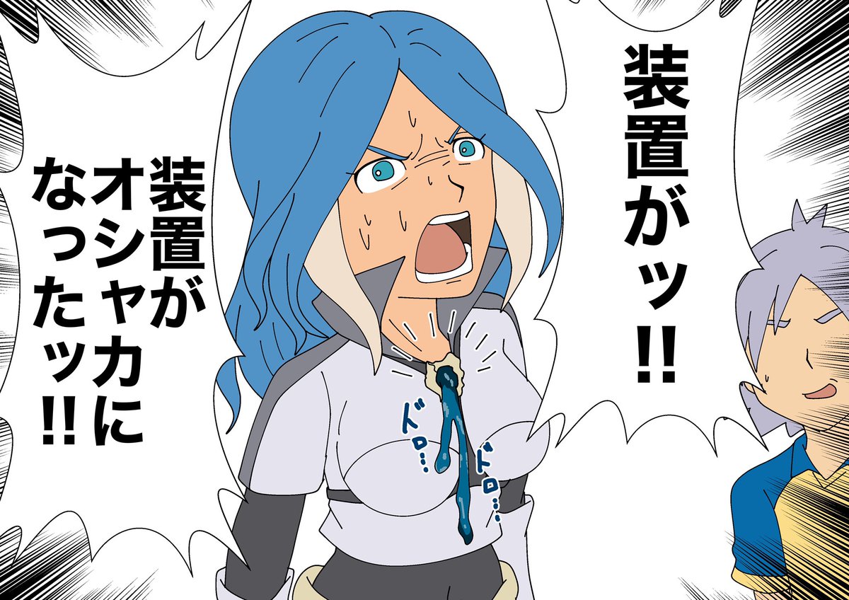 1人だけリミッター解除出来ないウルビダ 