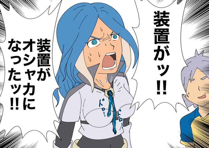 1人だけリミッター解除出来ないウルビダ 