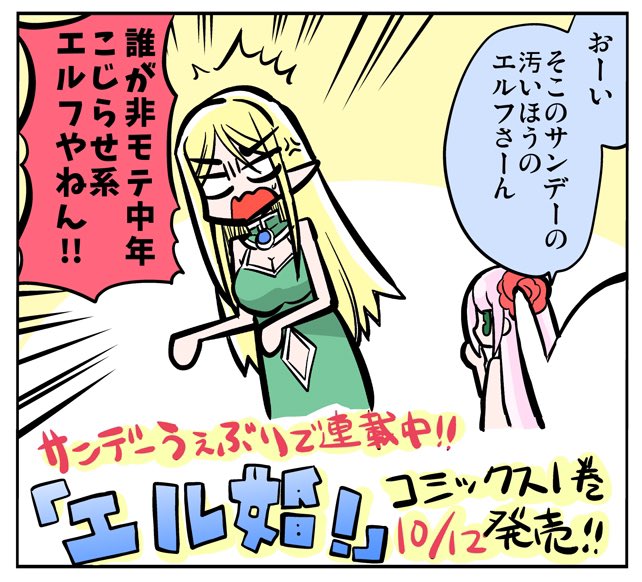いよいよ本日発売!
みなさん、本屋などにお立ち寄りなさいはよろしくね! 