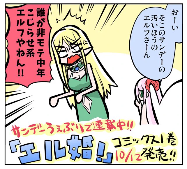 いよいよ本日発売!
みなさん、本屋などにお立ち寄りなさいはよろしくね! 