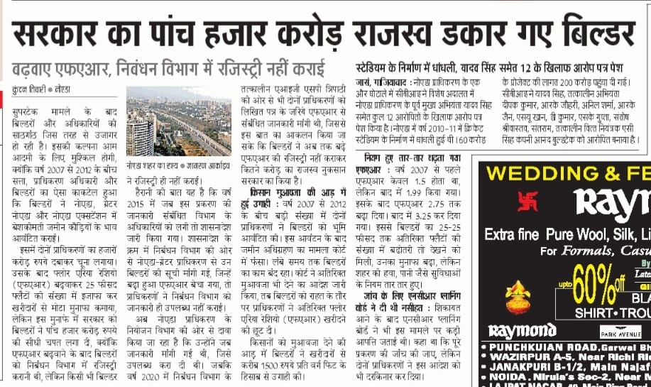 PramodVarshney's tweet photo. #BuildersKaNoidaAuthority 

#Jagoo_BuildersKiNoidaAuthority 

#Sikka_Builder_will_be_next_Supertech

#Sikka_Karnam_Green_Sector_143_Noida

https://t.co/tIugwWsTiE https://t.co/Y2LhUUSO4W

@Sikkakarnam143b
@SikkaKaamyaHBA
@skghba
