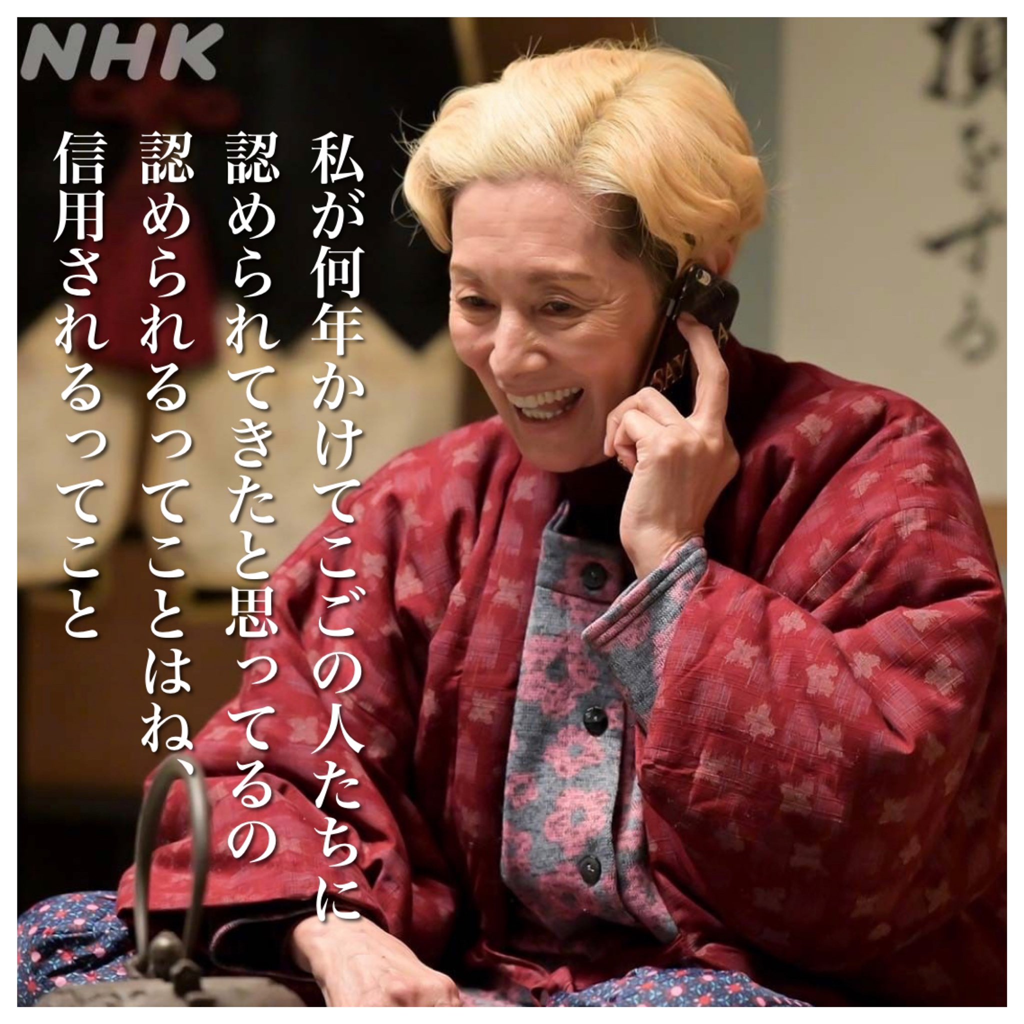 Shi Ho そんな悩み １００年早い 登米を離れてモネ からサヤカさんに積極的に連絡する事ってなかったような それだけモネが追い詰められてるんだねぇ ただ 気仙沼で気象の仕事をすると決めてから帰郷する迄が早くて色々準備不足は否めない