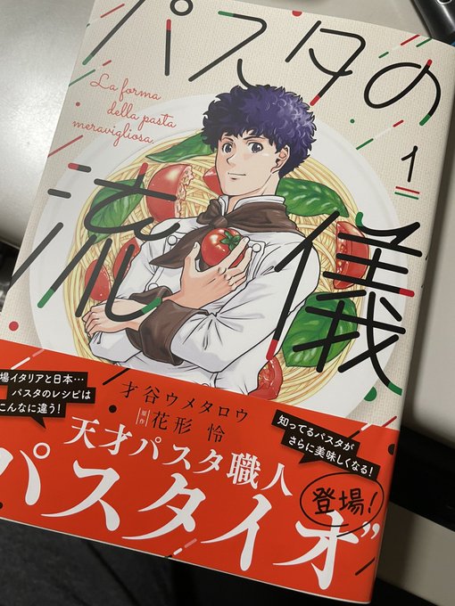 献本届きましてん。
いやー、刷りだし確認は何度もやってるけど、コミックスの印刷は…
やっぱりいい!(๑>◡<๑)
本当にありがたいことです。

14日発売です〜。 