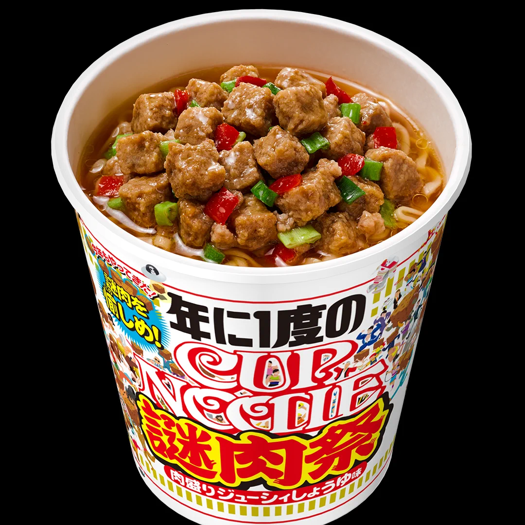 年に1度の謎肉祭りが開催！日清カップヌードルから肉盛りジューシィしょうゆ味が登場！