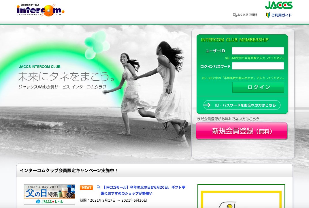 Romonlyht On Twitter Https T Co Chzhrilvyl No 1 Another Link Received From 117 50 162 174 04 03 30 0900 Hxxps Www Jaccs Co Jp Yqb Sd Top Loginu3wghyqltpzjc3f 172 67 198 38 Redirect Phishing フィッシング詐欺 Jaccsカード ジャックスカード