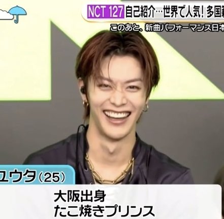 スッキリで Yuta が話題に トレンドアットtv