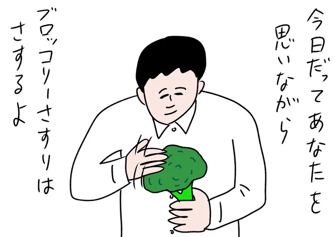 ブロッコリーさすりのバラッド
#おほまんが 
