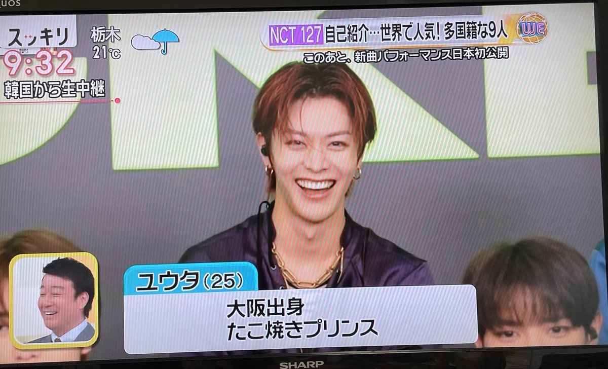 スッキリで Yuta が話題に トレンドアットtv