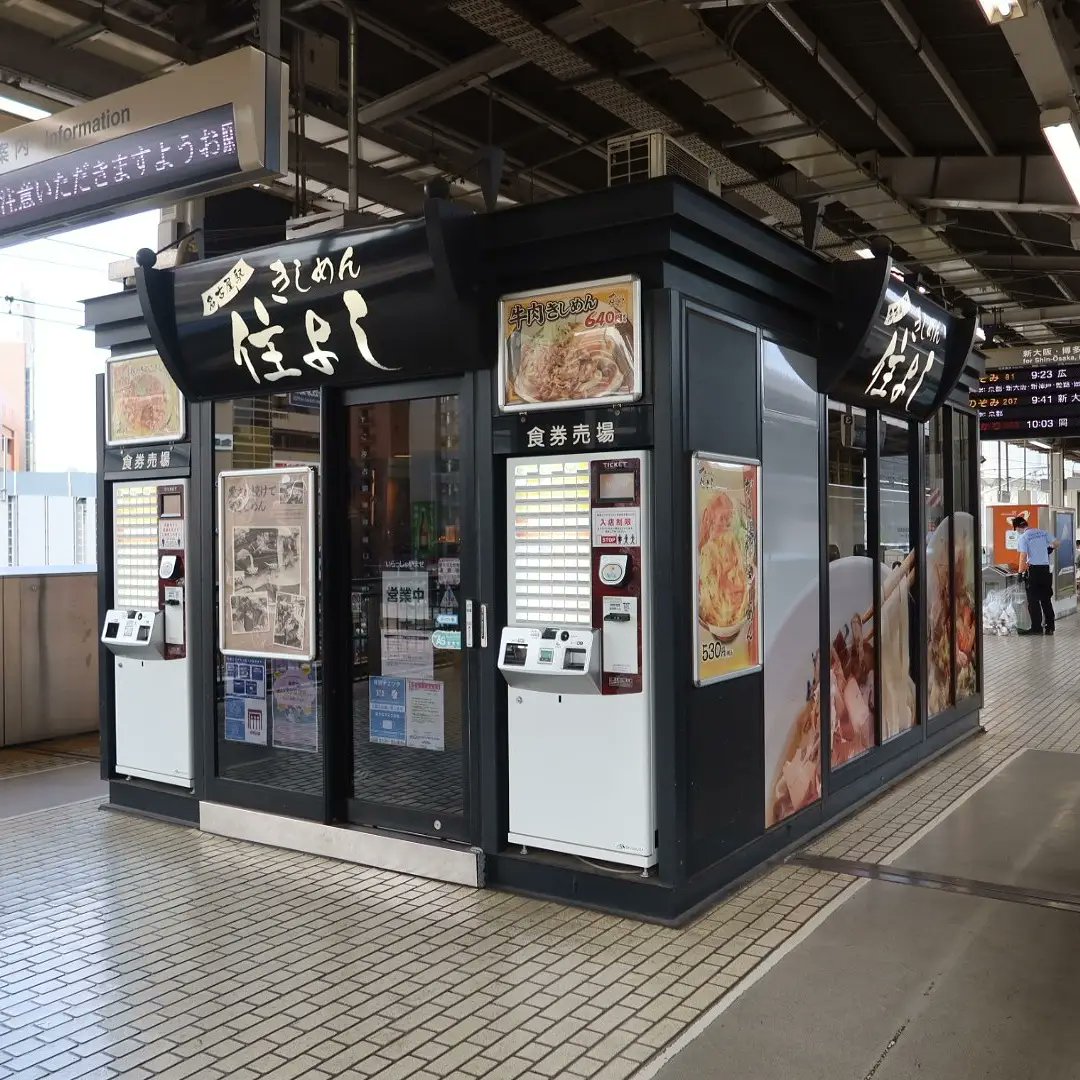 yoshi0005's tweet photo. *
住よし @新幹線下りホーム
名古屋に来たら先ずはコレ🍜✨
実はココのきしめんが一番ウマかったりして❗😎
(笑)
*
#きしめん #kishimen
#天ぷら #tempura
#名古屋めし #nagoyafood
#ご当地グルメ #localfood
#住よし #sumiyoshi
#新幹線ホーム #shinkansenplatform
#名古屋駅 #nagoyastation https://t.co/Qxc77xP9EM