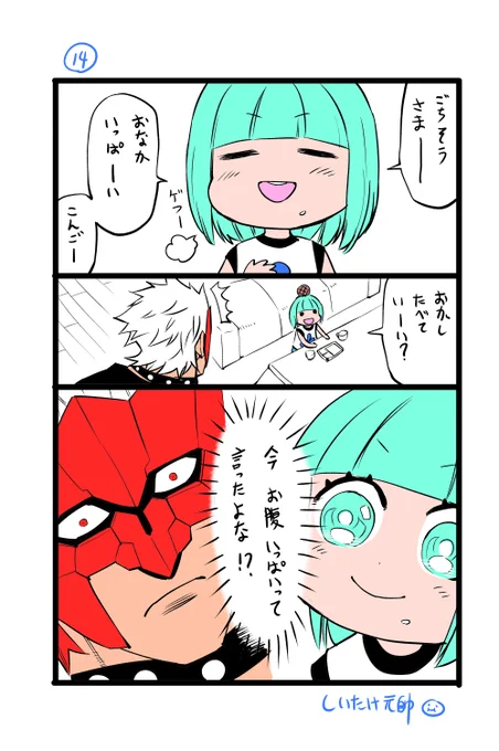 天わら小話14

「ごはん」はおなかいっぱい

#天狗とわらし #妖怪 