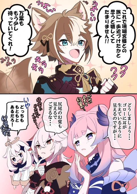 ゴローくんキャラクター紹介お披露目おめでとーー!!🎉✨
実装したら珊瑚宮様と万葉くんといっぱい旅しようね!! 