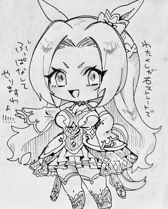 カワカミプリンセスちゃん 