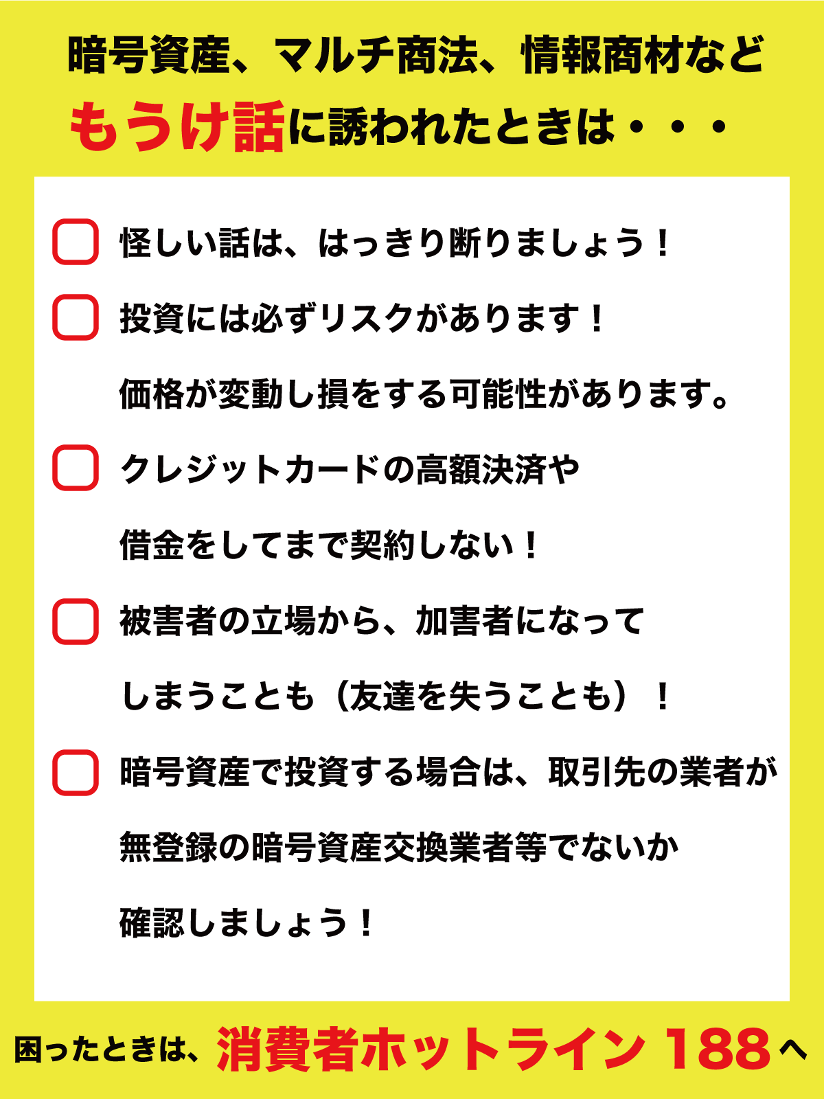 柏市消費生活センター 公式 Kashiwa Shohi Twitter