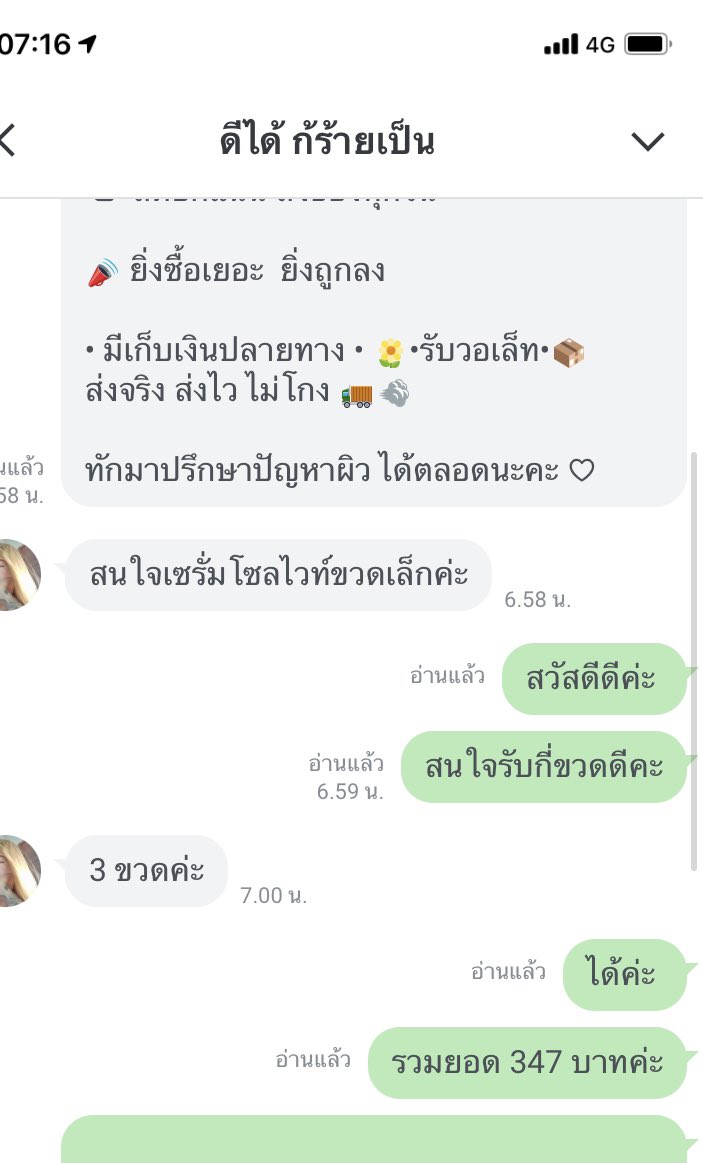 Pikk28423422's tweet photo. ฟาดไป ใช้ดีขายดี🇰🇷🌿
#ส่งจริง #ส่งไว #มีของแถม #ส่งไวไม่โกง #ส่งต่อ #ของดีบอกต่อ #ออเดอร์ #สั่งของ #ขายของสะสม #แบรนด์โซล https://t.co/AASYIJt5iv