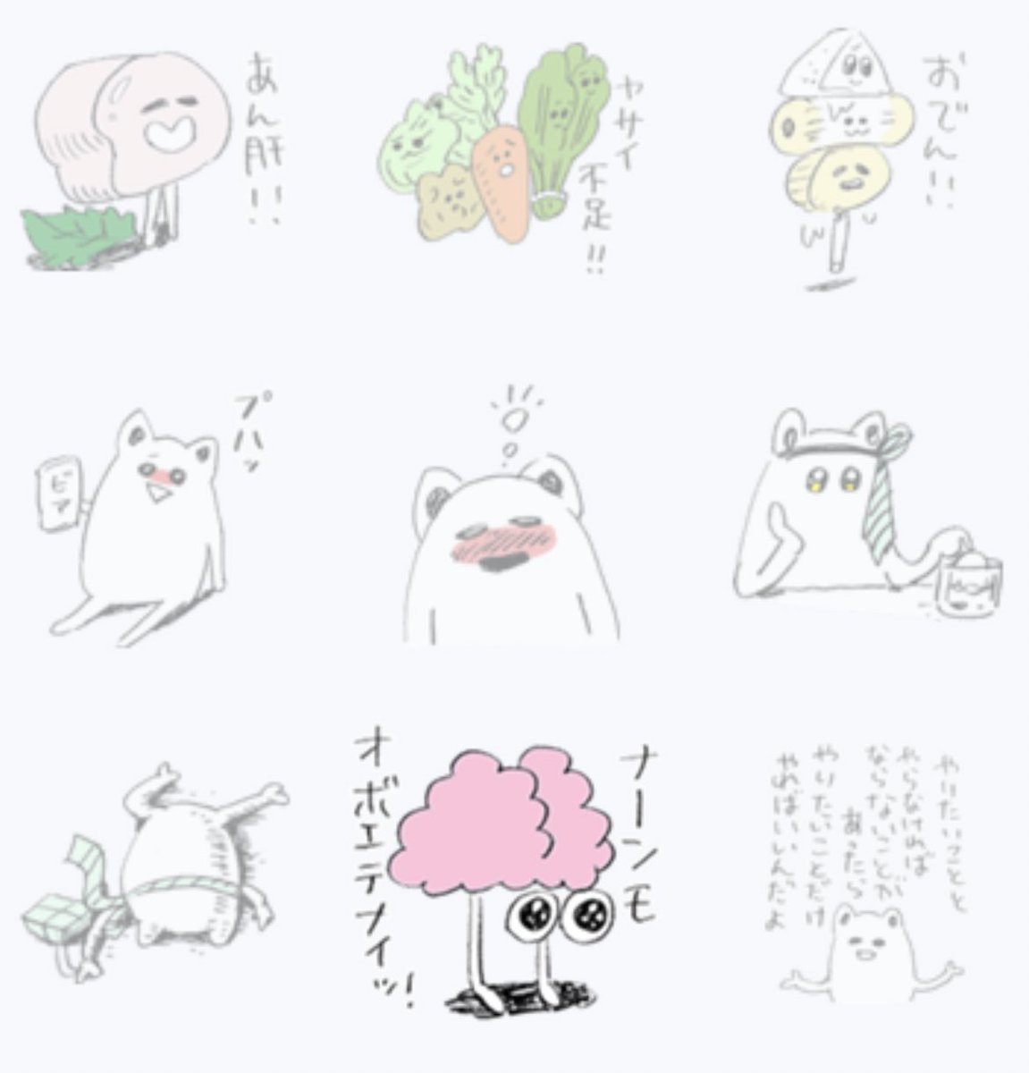 LINEスタンプ発売中です🍺

https://t.co/0eUIcYR5Ir 