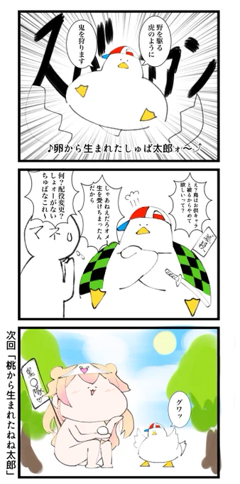 すばう!がんばう! 