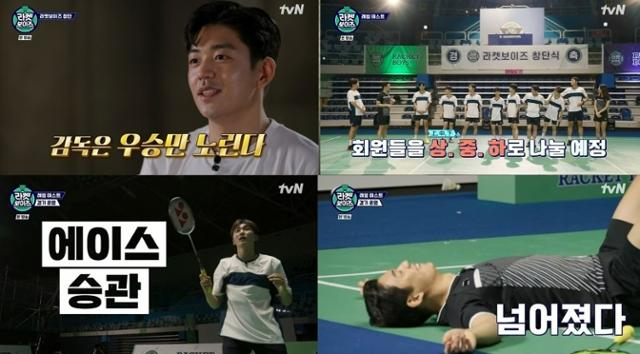 theseoulstory's tweet photo. tvN new variety programme 'Racket Boys' off to a good start with 4.8% ratings  👏

SEVENTEEN Seungkwan who was chosen as the ace also proved his worthy skills with a drop shot technique during a match with Lee Yong Dae 

Source: https://t.co/eRI1YuC8Sc https://t.co/ReH4CTePeY