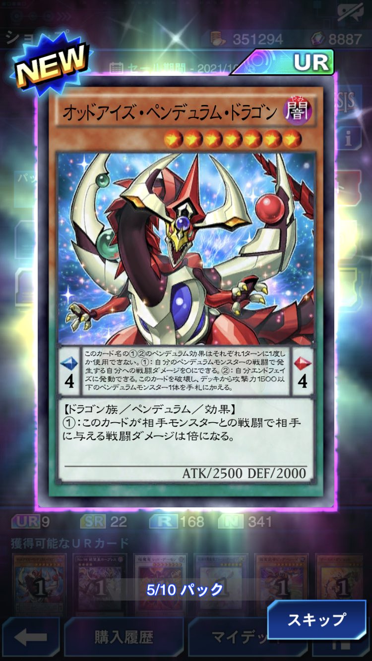 ペンデュラムモンスター Twitter Search Twitter