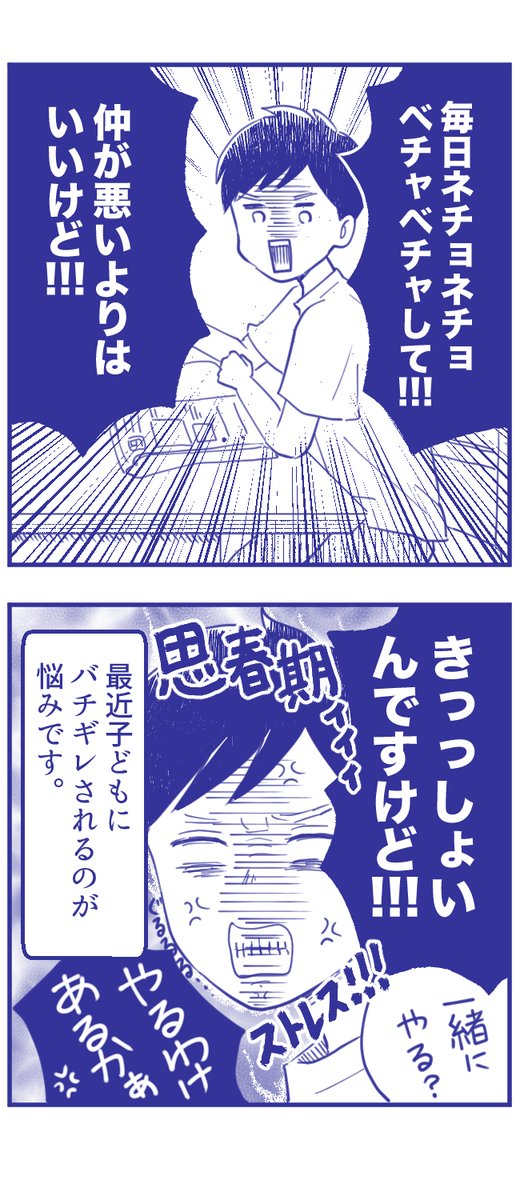 【マンガ日記】
以後自重しております。
#コミックエッセイ
#夫婦の世界 #思春期
#コルクラボマンガ専科