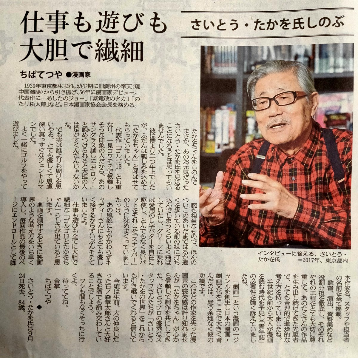 ちばてつや Twitter Search ちばてつや Twitter Search